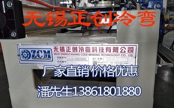 冷彎機設備制造特性是什么？