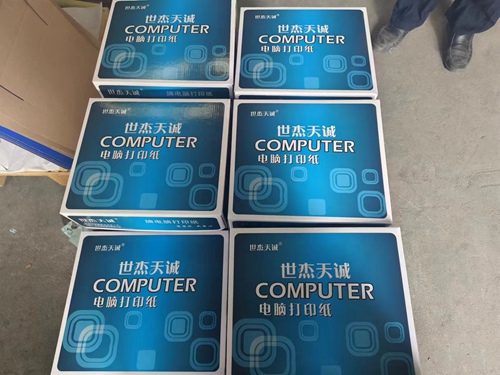 電腦打印紙生產廠家 電腦打印紙生產廠家