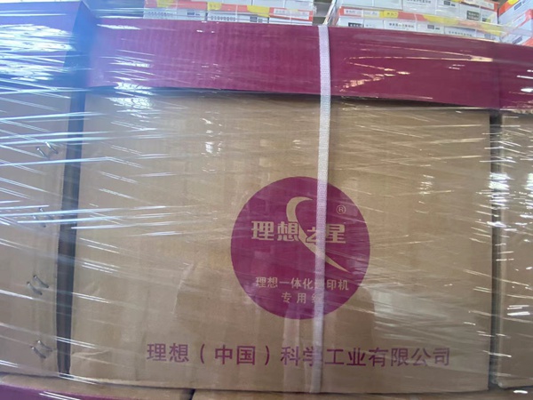 一體化速印機(jī)專用紙 一體化速印機(jī)專用紙