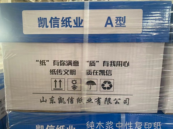 A4辦公復(fù)印紙 A4辦公復(fù)印紙