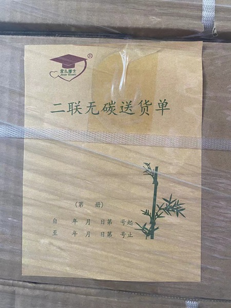 二聯(lián)無(wú)碳送貨單
